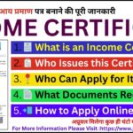 Step-by-step guide to apply for income certificate