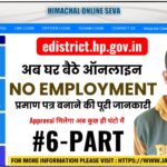 How to Apply for Unemployment Certificate Online in Himachal Pradesh (2025) – eDistrict HP Guide