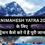 Manimahesh Yatra 2025 Online Registration | Step-by-Step Process & Important Guidelines