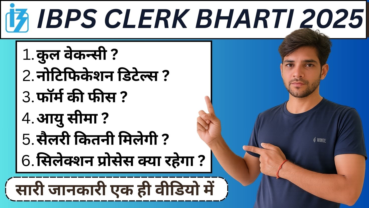 IBPS Clerk Recruitment 2025 – Apply Online for 10277 Posts