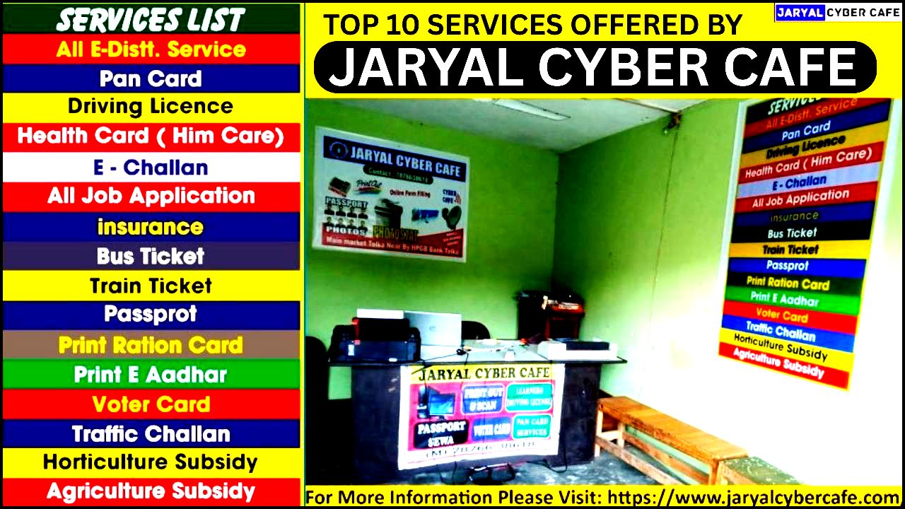 Cyber cafe near me in chamba himachal pradesh