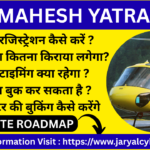 Manimahesh Yatra 2025