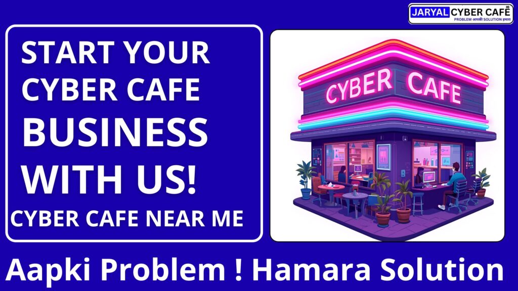 Cyber Cafe Near Me Internet Cafe Near Me Cyber Cafe Website List