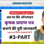 Agriculture Certificate 2026 | A Complete Guide by Jaryal Cyber Cafe