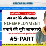 Application For Un-Employment Certificate | HimSeva Portal | Jaryal Cyber Cafe