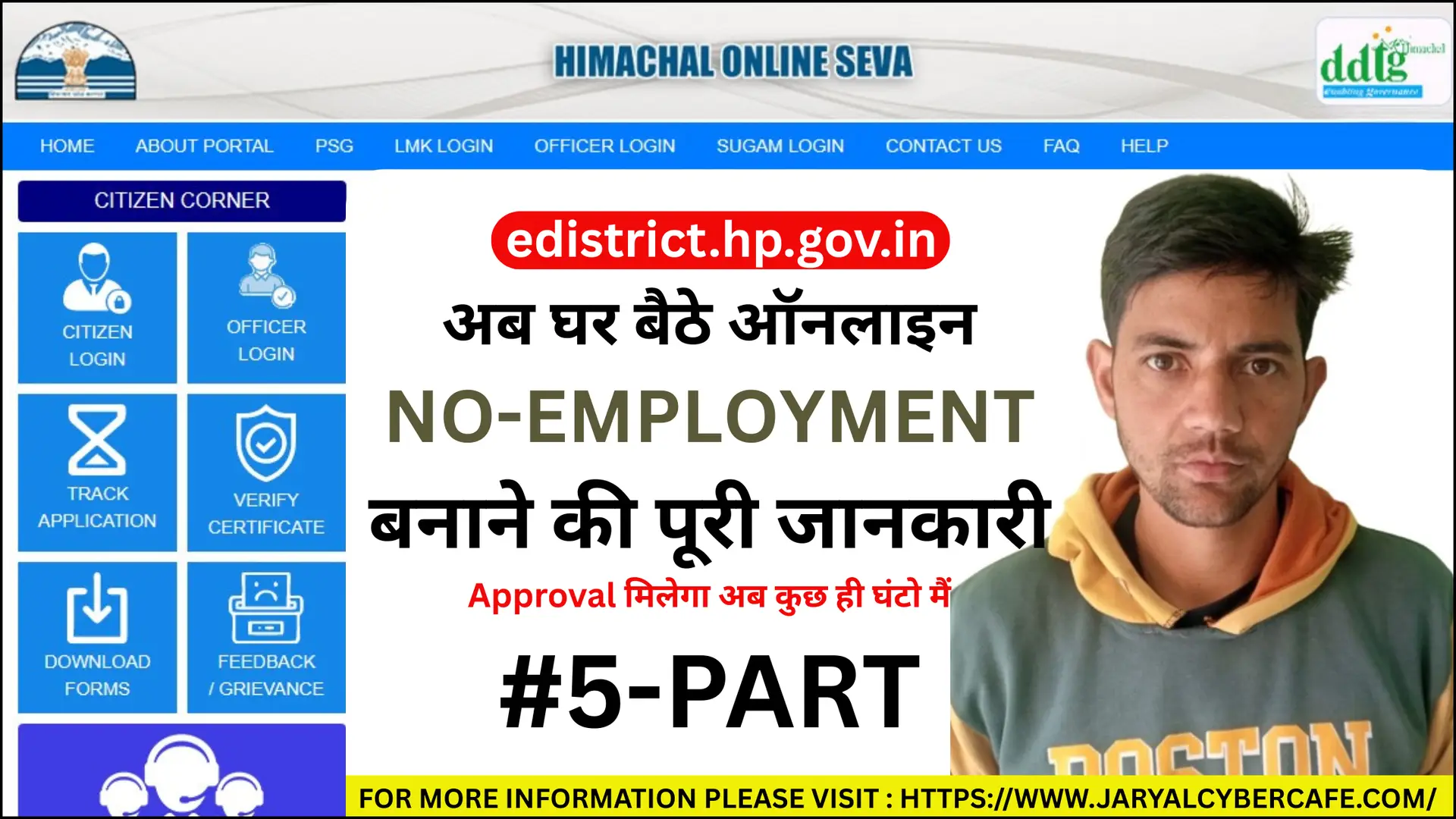 Application For Un-Employment Certificate | HimSeva Portal | Jaryal Cyber Cafe