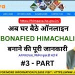 Application for Bonafied Himachali certificate in himachal pradesh on himseva portal 2026