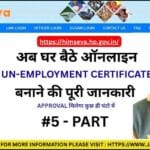 Application for Un-employment certificate in himachal pradesh on himseva portal 2026