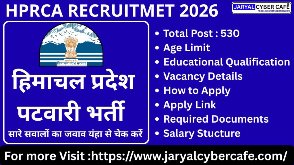 HPRCA Patwari Recruitment 2025