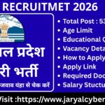 HPRCA Patwari Recruitment 2025