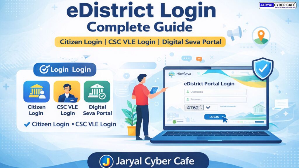 eDistrict Login 2026