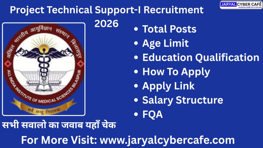 Project Technical Support-I Recruitment 2026– Apply Online