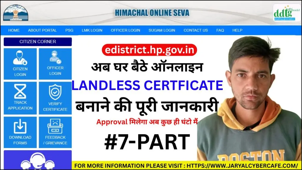 Application For Land Holding Certificate Certificate | HimSeva Portal | Jaryal Cyber Cafe