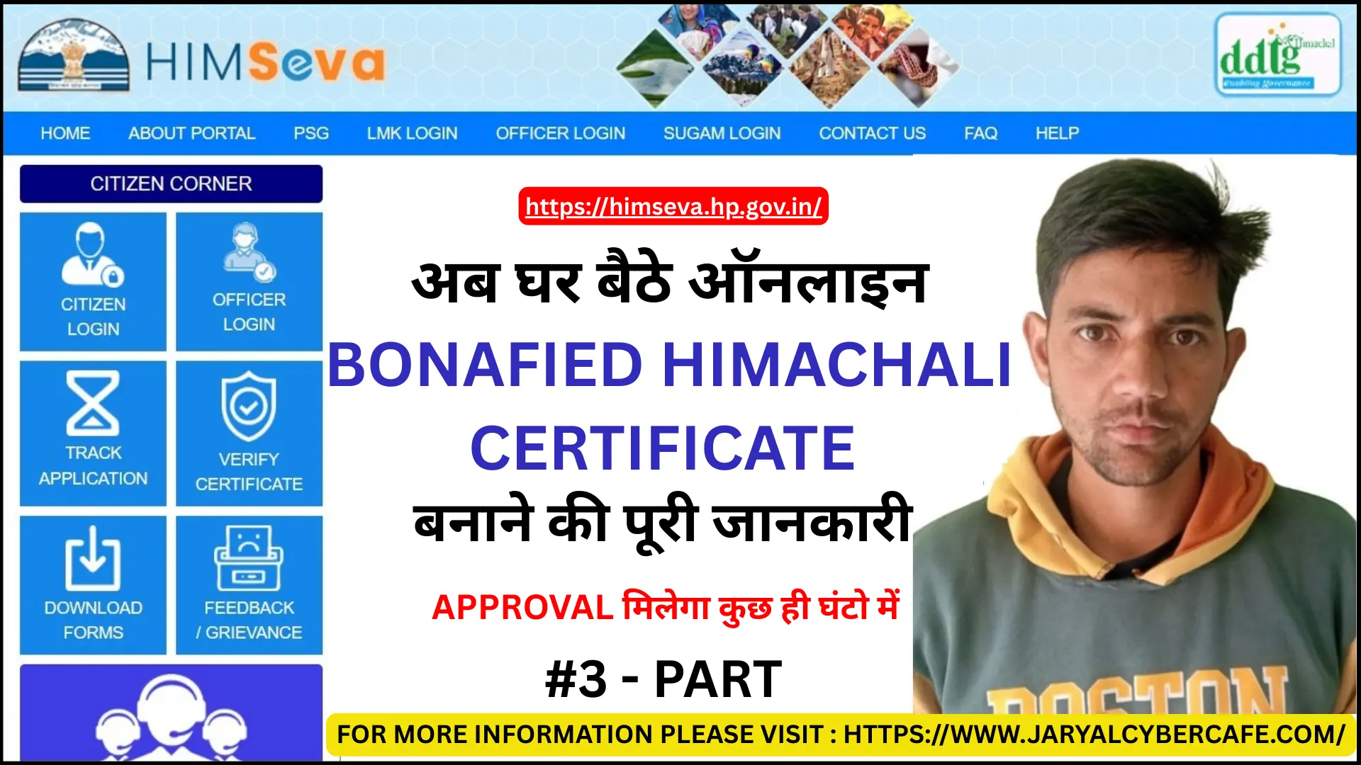 Apply Online For Bonafide Himachali Certificate in Himachal on eDistrict or himseva Portal