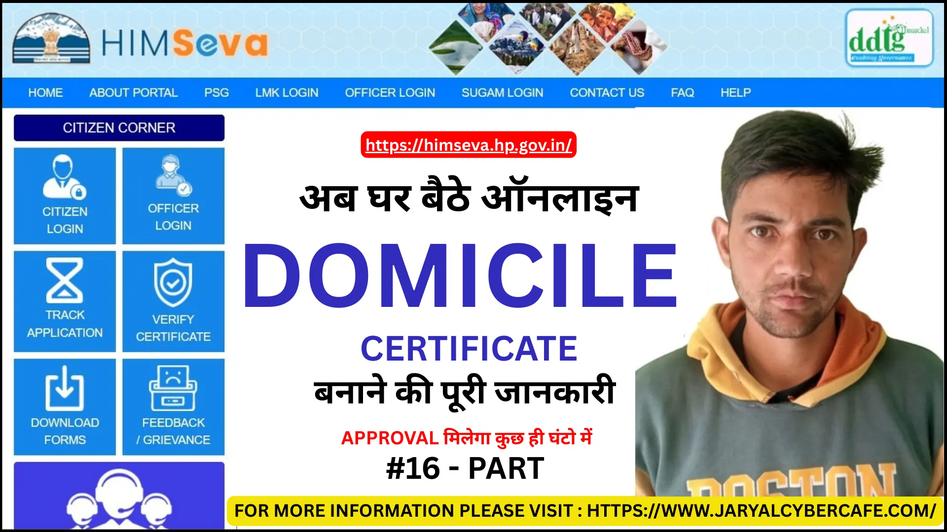 Apply Online For Domicile Certificate in Himachal on eDistrict or himseva Portal