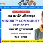 Apply Online For Minority Community Certificate in Himachal on eDistrict or himseva Portal