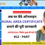 Apply Online For Rural Area Certificate in Himachal on eDistrict or himseva Portal