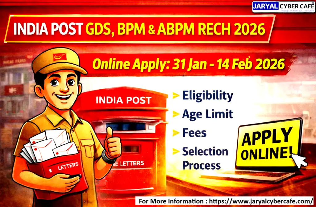 India Post GDS BPM ABPM Recruitment 2026 apply online banner by Jaryal Cyber Cafe