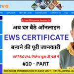 Apply Online For EWS Certificate in Himachal on eDistrict or himseva Portal